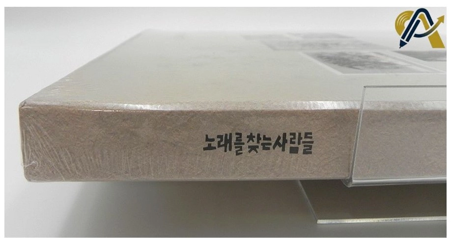[미개봉/희귀/한정판]노래를 찾는 사람들 LP,4PL박스반 이미지