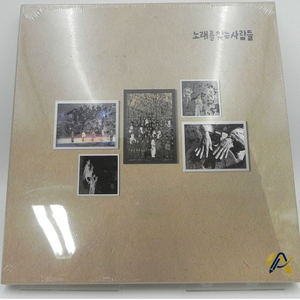 [미개봉/희귀/한정판]노래를 찾는 사람들 LP,4PL박스반 이미지
