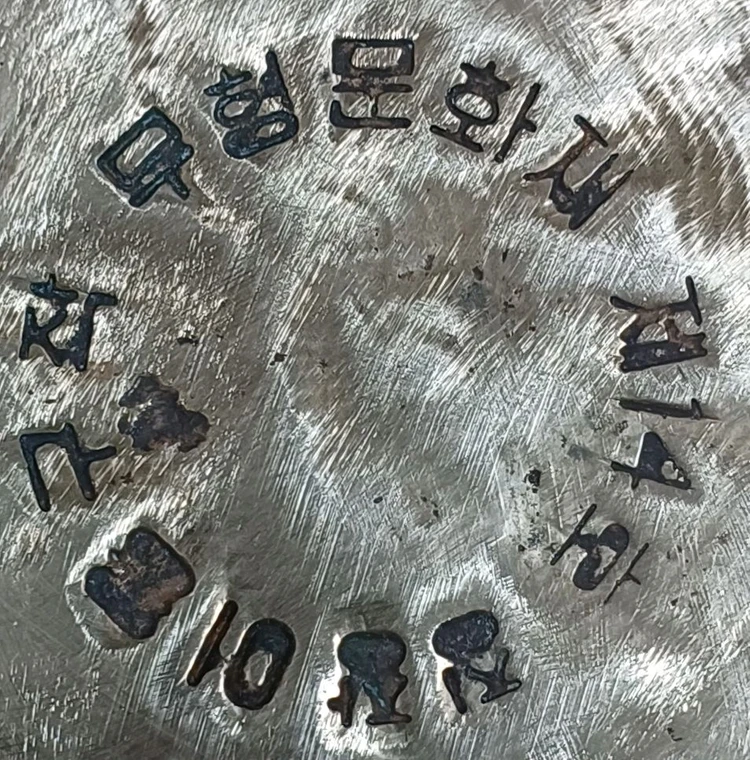 방짜징 걸작 (단조) 팝니다 (이용구 작품 무형문화재)(무속 사물놀이 농악 국악 장구 꽹과리 징) 이미지