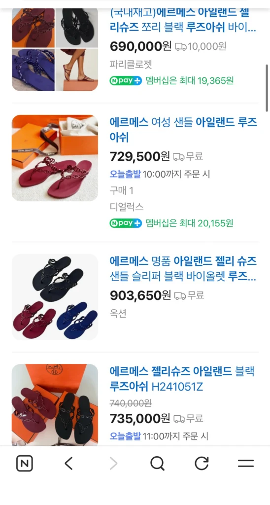 에르메스 아일랜드 루즈아쉬 샌들 36사이즈(230~235)/새상품 이미지