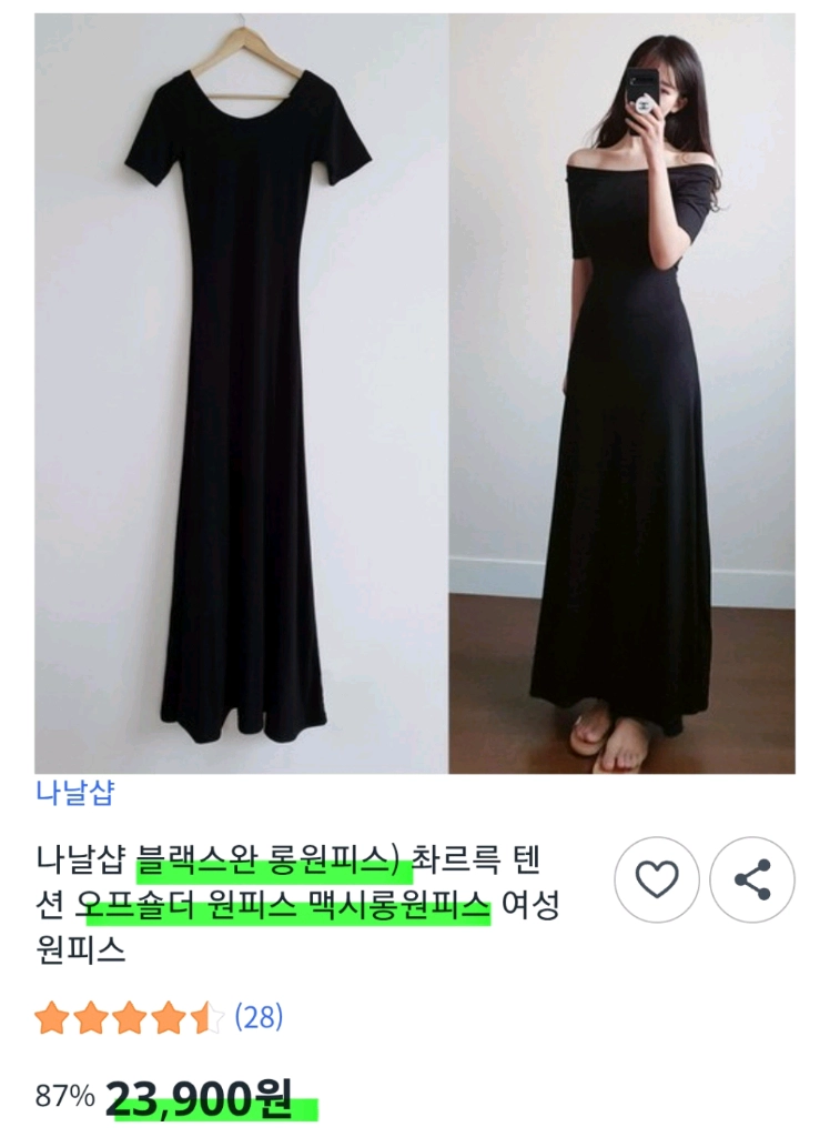 새상품 여성s 55 블랙 오프숄더 맥시 반팔 롱원피스 스판고퀄 수입의류 홀복 이미지