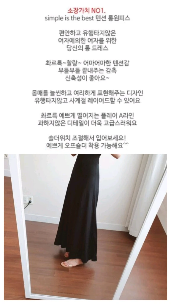 새상품 여성s 55 블랙 오프숄더 맥시 반팔 롱원피스 스판고퀄 수입의류 홀복 이미지