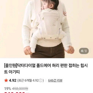 아이엔젤 폴드에어 올인원 아기띠 이미지
