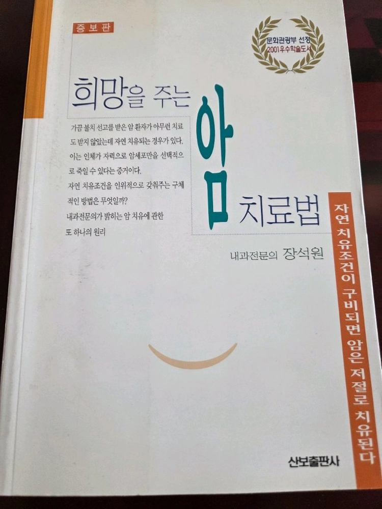 건강서적외4권 이미지