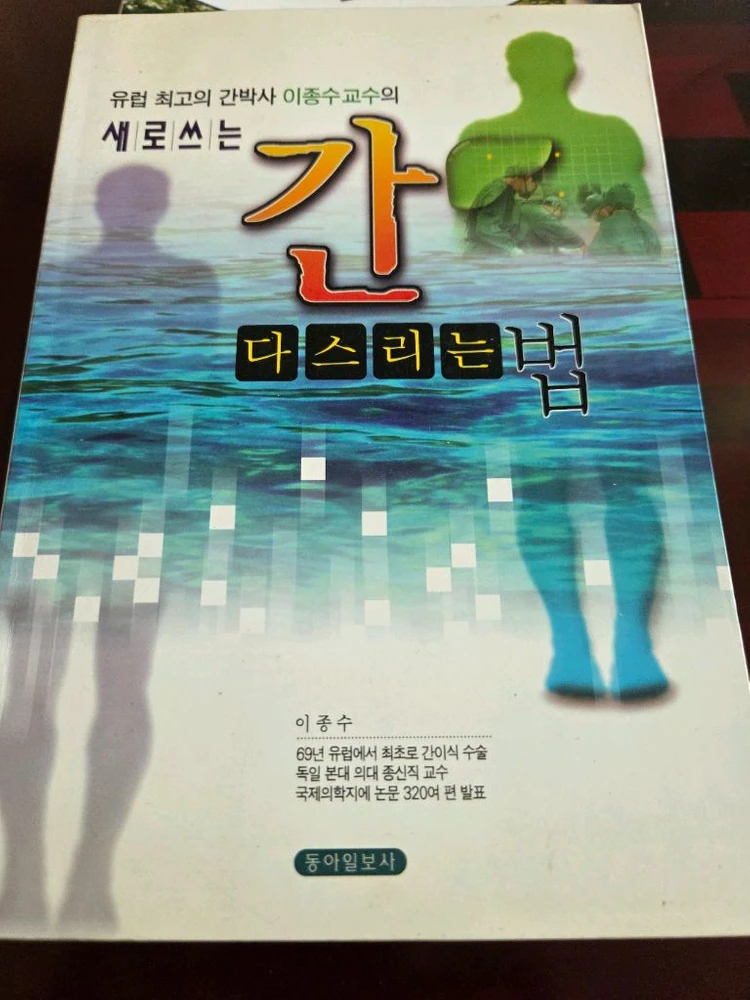 건강서적외4권 이미지