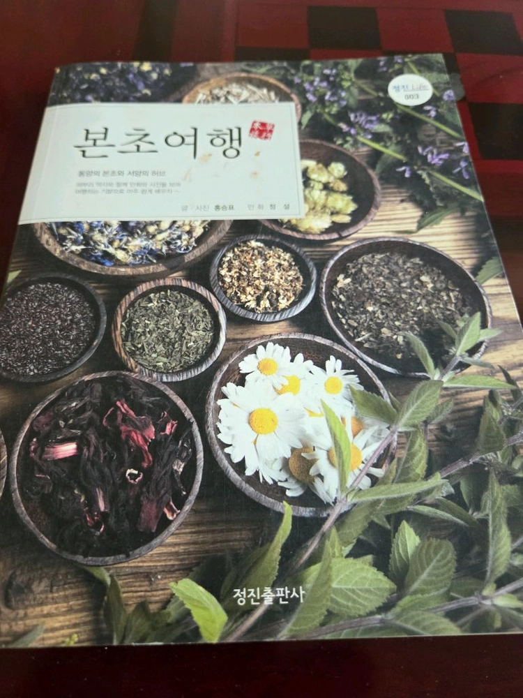 건강서적외4권 이미지