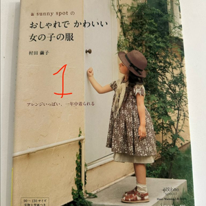 소잉책 패턴책 일본책 일서 이미지