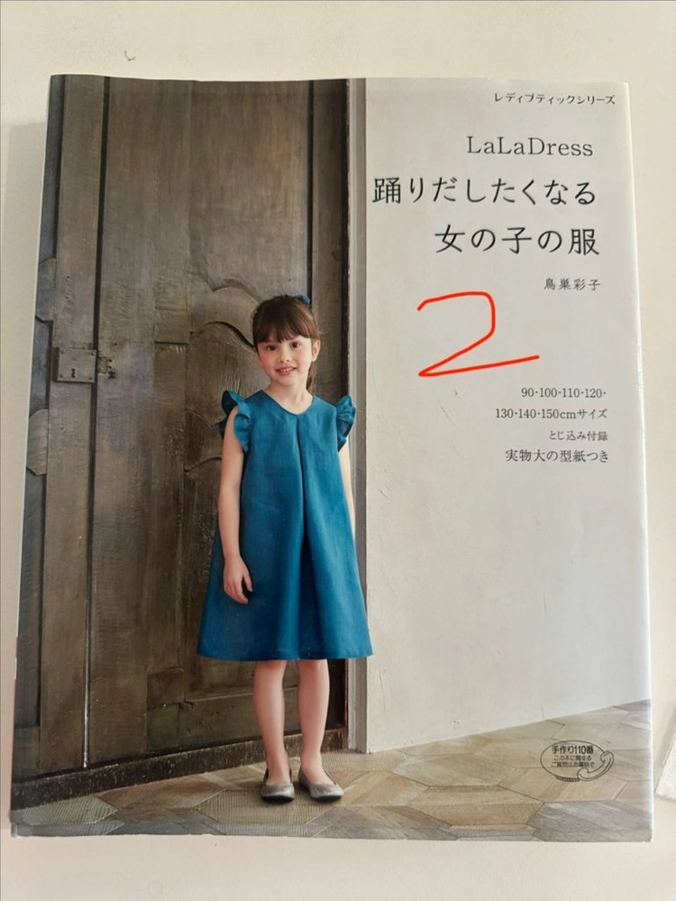 소잉책 패턴책 일본책 일서 이미지