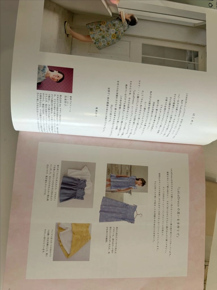 소잉책 패턴책 일본책 일서 이미지