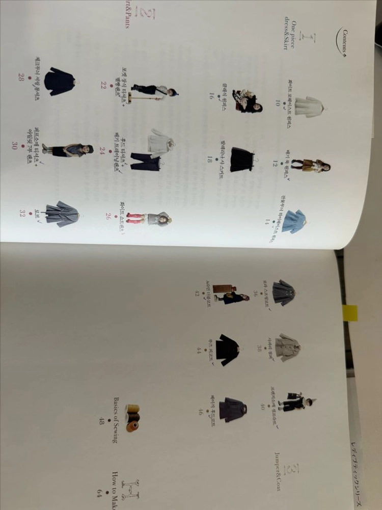 소잉책 패턴책 일본책 일서 이미지