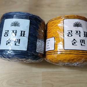 공작표 24합 뜨개실 미개봉 무료배송 일괄급처 코바늘 면사 이미지