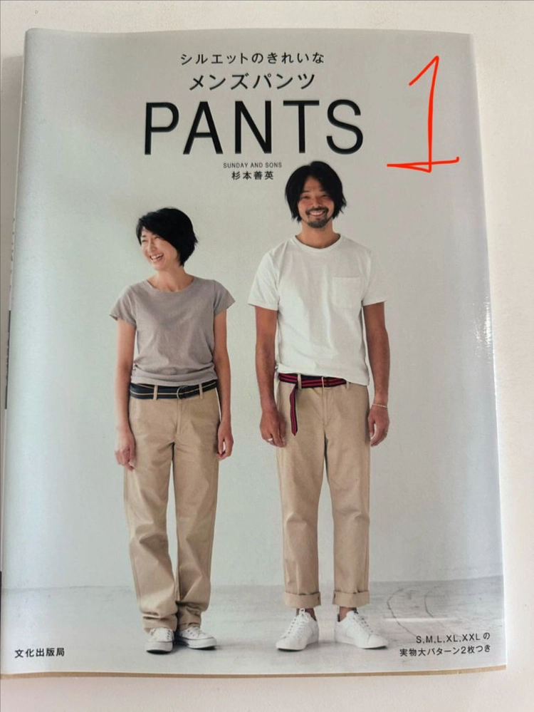 소잉책 패턴책 일본서적 일서 이미지
