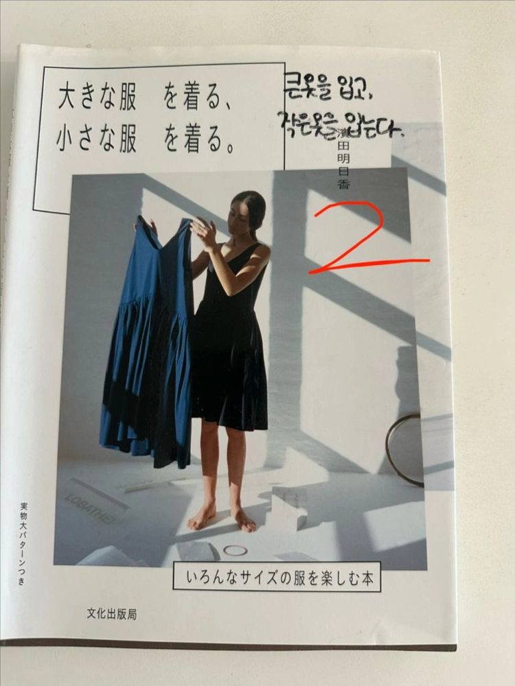 소잉책 패턴책 일본서적 일서 이미지