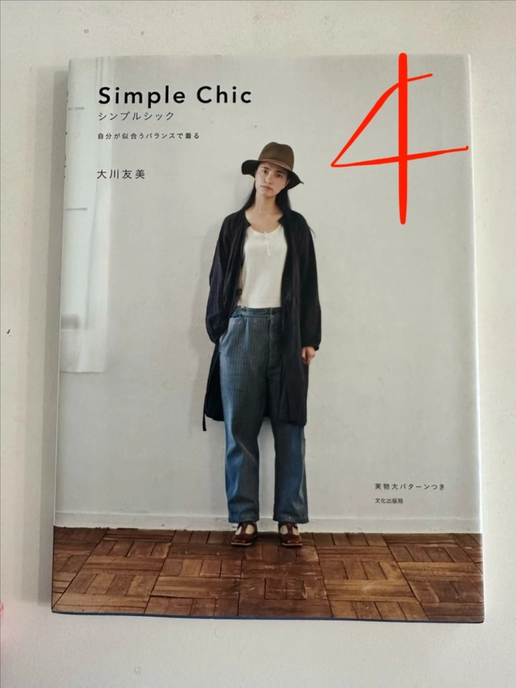 소잉책 패턴책 일본서적 일서 이미지