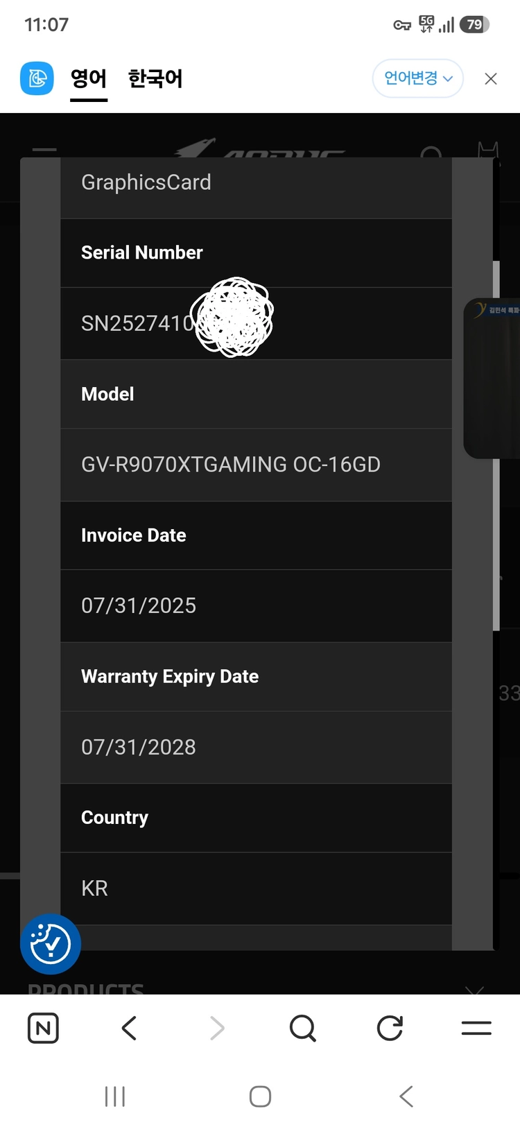 기가바이트 RX 9070XT 그래픽카드 gaming oc 16g 이미지