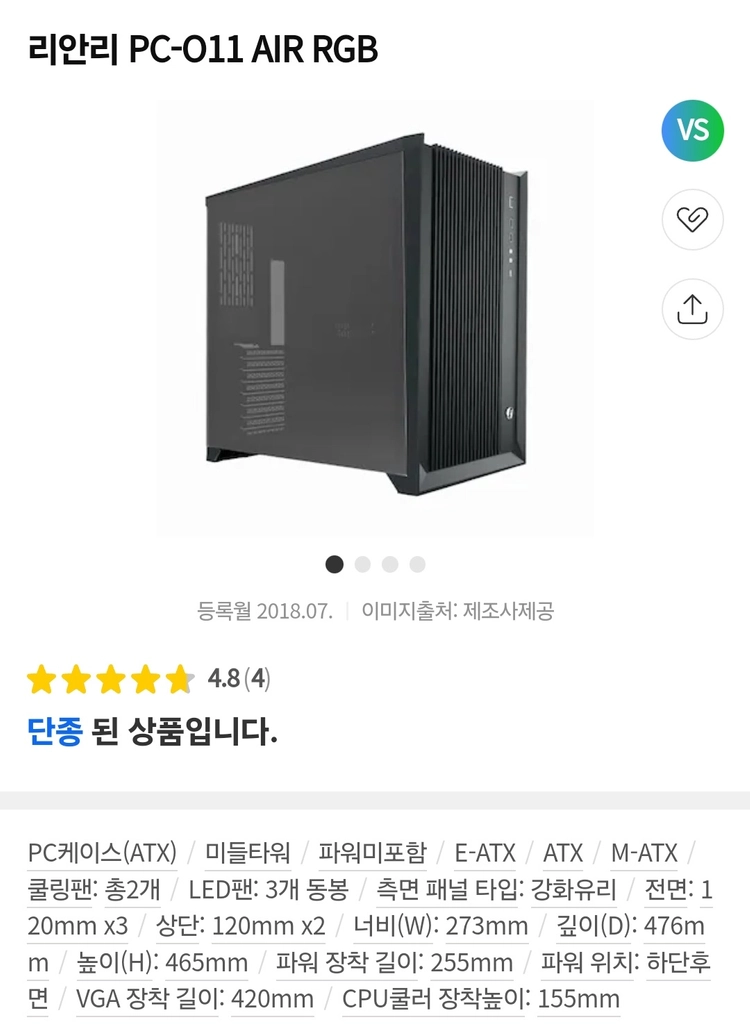 리안리 PC-O11 AIR 케이스 팝니다. (팬허브, 팬포함) 이미지