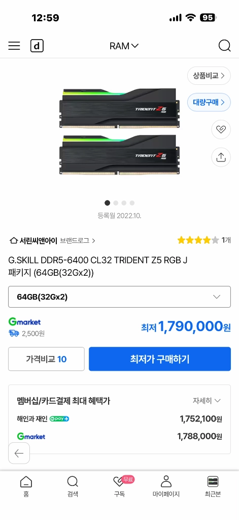 DDR5 64 지스킬 64기가 DDR5-6400 Cl32 26년14주차 미개봉급 이미지