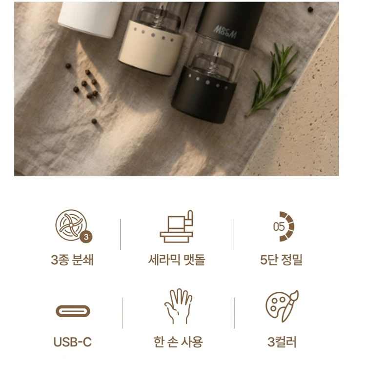 모아람 탭톡 전동그라인더 블랙 2개 이미지