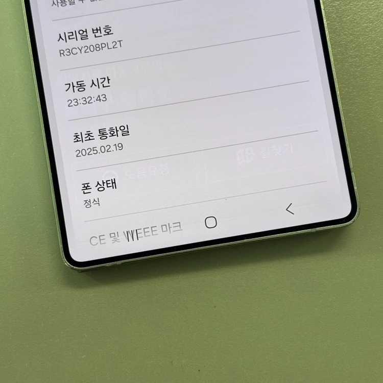 갤럭시S25울트라 블랙색상 256용량 미파손 동일기종대비 가성비단말기 상태좋은폰 판매합니다 이미지