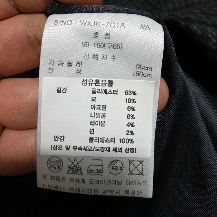 (66)여성 아쿠아스큐텀 체크 자켓 이미지