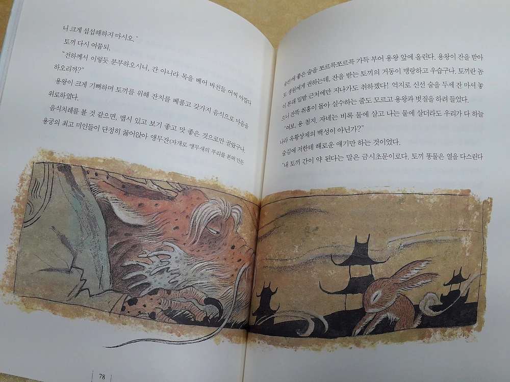 웅진다책 푸른담쟁이 우리문학 전 40권 이미지