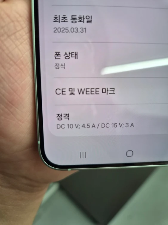 갤럭시 S25 플러스 민트 256G 이미지
