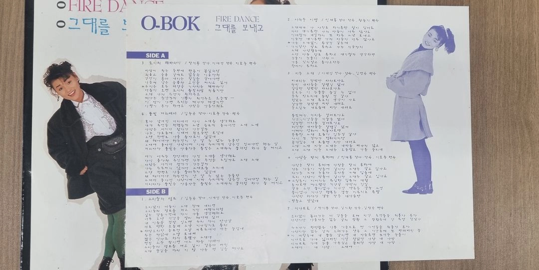 오복 lp 이미지