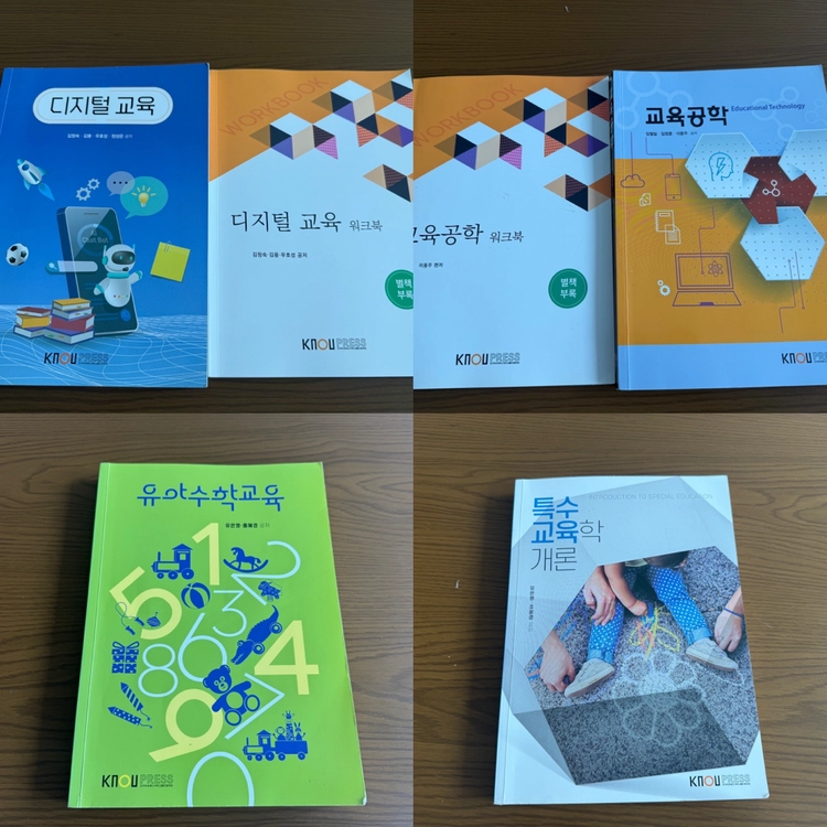 방통대 유아교육과 이미지