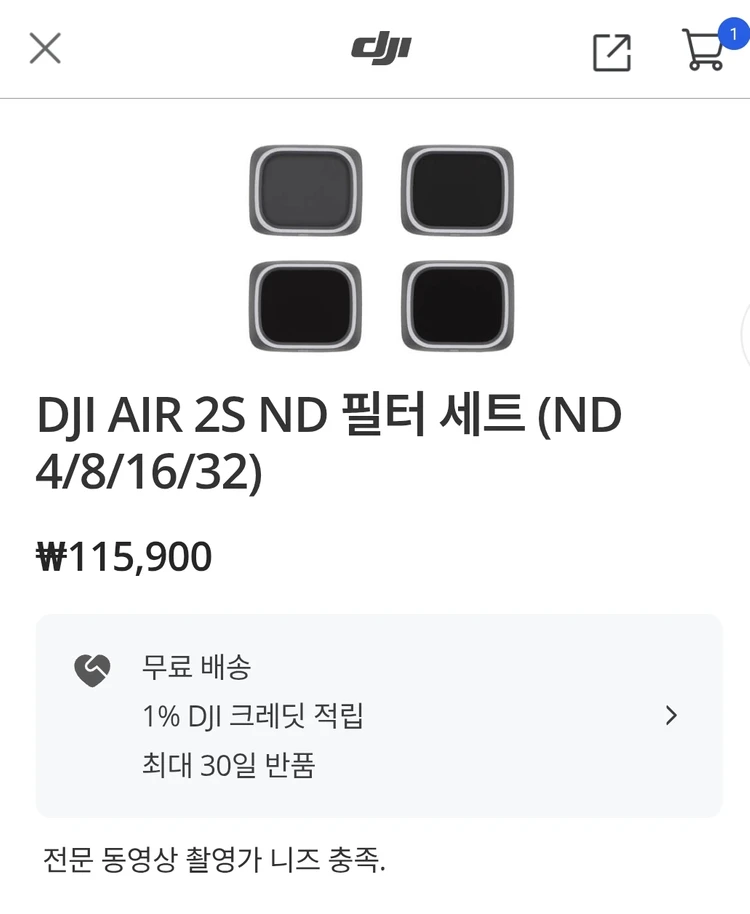 DJI AIR 2S 드론용 ND 필터 세트 (ND 4/8/16/32) 이미지