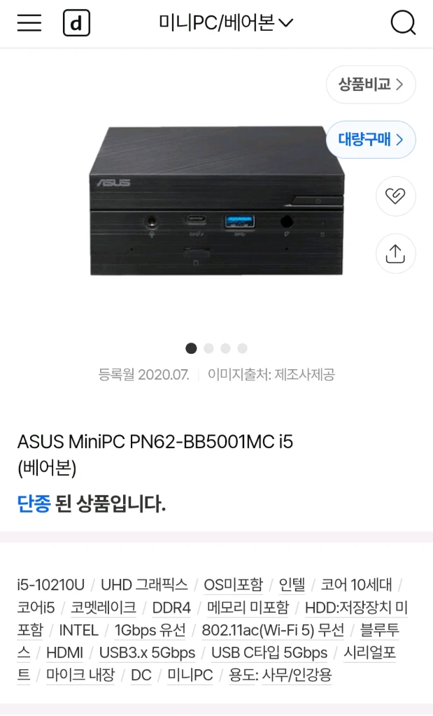 베어본 ASUS 미니 PC PN62 i5 10210U,8G,240GB 이미지