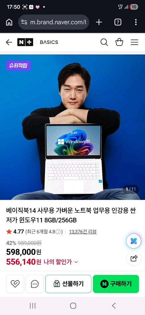 베이직북14 8GB / 256GB 이미지