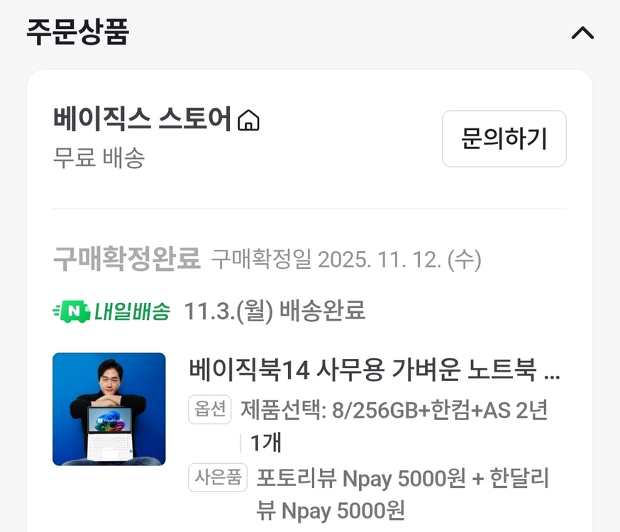 베이직북14 8GB / 256GB 이미지