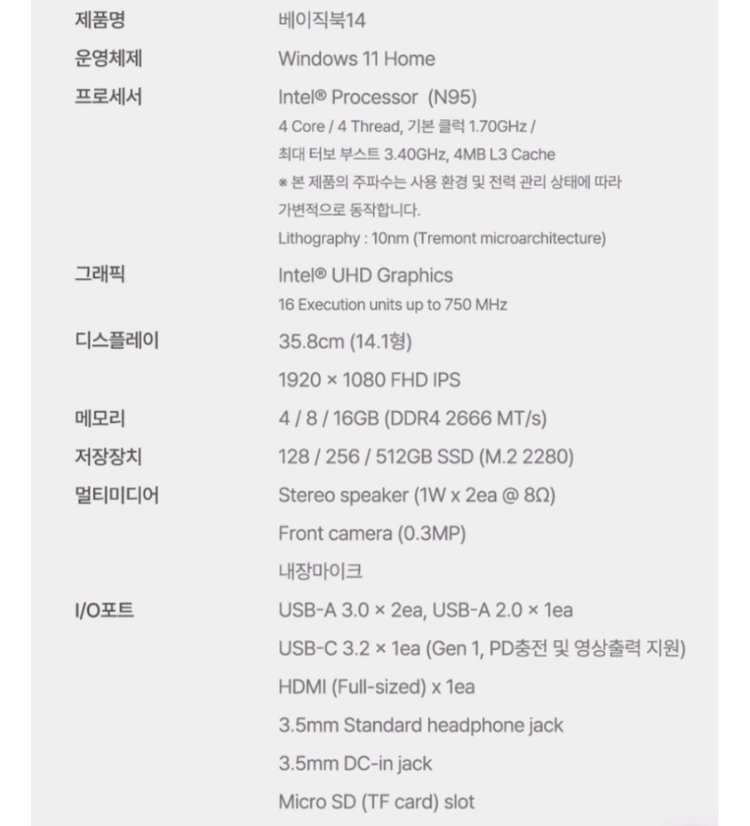 베이직북14 8GB / 256GB 이미지