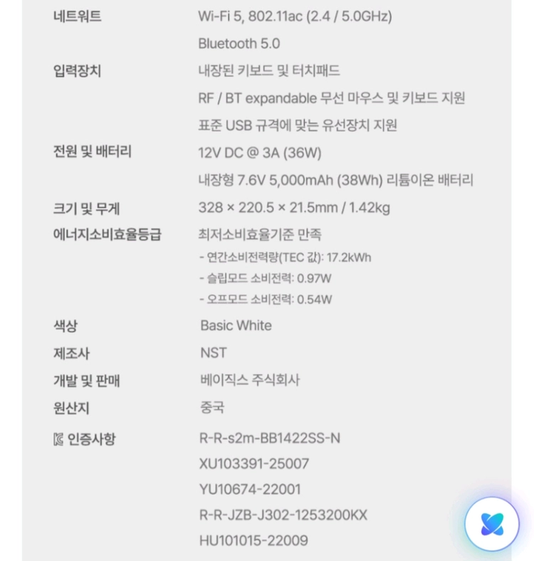 베이직북14 8GB / 256GB 이미지