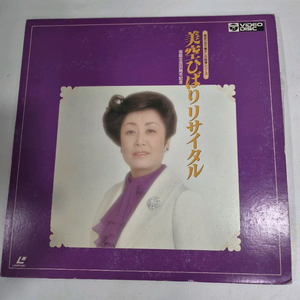 미소라 히바리 30주년 기념 리사이틀 라이브 LD (레이저디스크) - 디스크 상태 최상 이미지