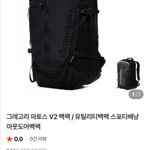 그레고리 파토스 V2 이미지