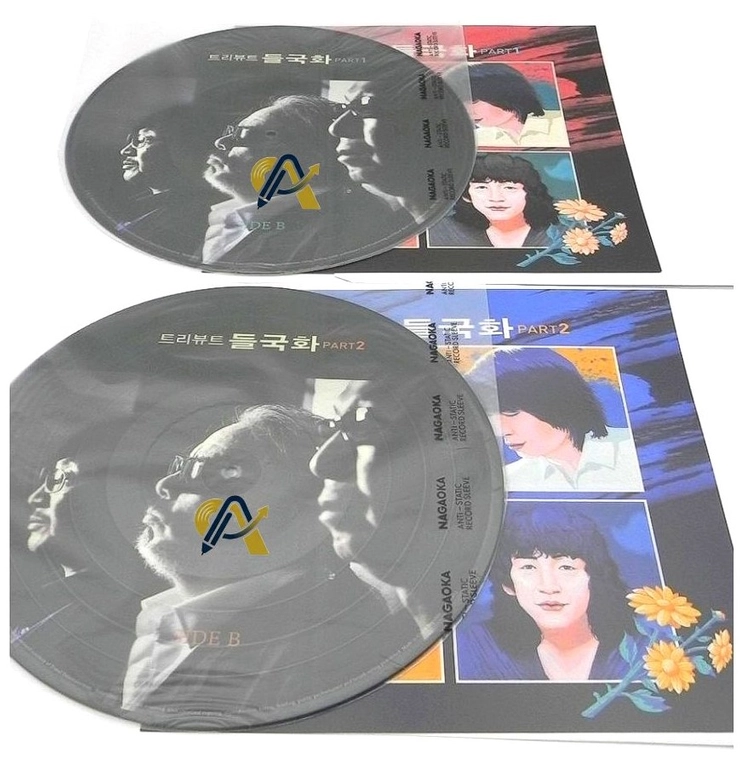 [개봉반/미사용]들국화 트리뷰트 헌정 앨범 한정판LP 박스반 (A Tribute To 들국화) 이미지