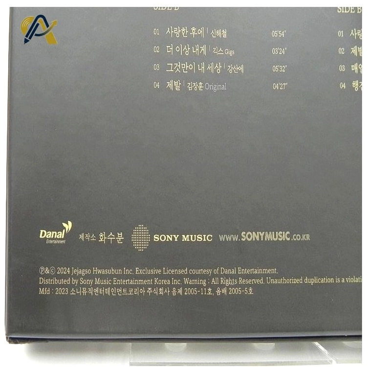 [개봉반/미사용]들국화 트리뷰트 헌정 앨범 한정판LP 박스반 (A Tribute To 들국화) 이미지
