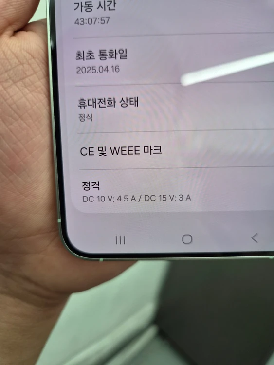 최상급)갤럭시 S25 플러스 민트 256G 이미지