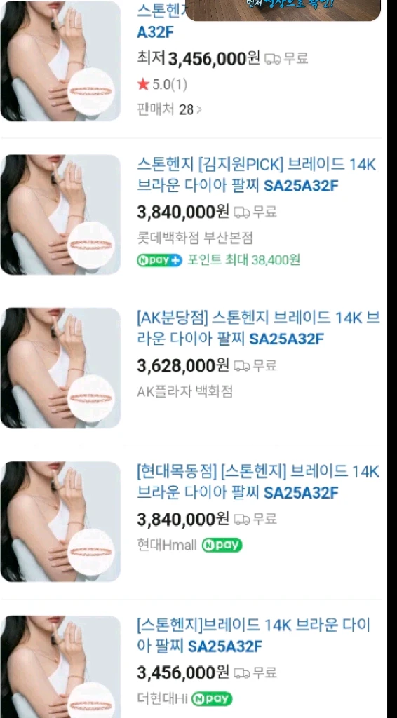 스톤헨지 브레드 꼬냑다이아 팔찌 이미지