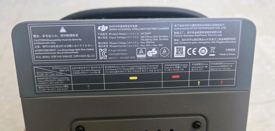 농업용드론 배터리 충전기 이미지