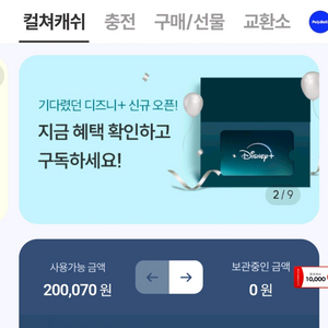 문화상품권 판매합니다 이미지