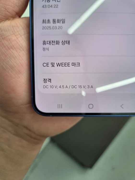 갤럭시 S25 플러스 네이비 256G 이미지
