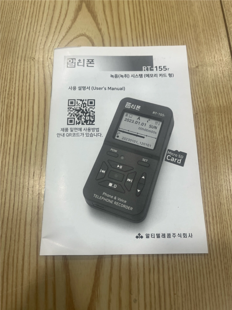 전화녹음기 RT-155r 통화녹취기 (SD카드 포함) 이미지
