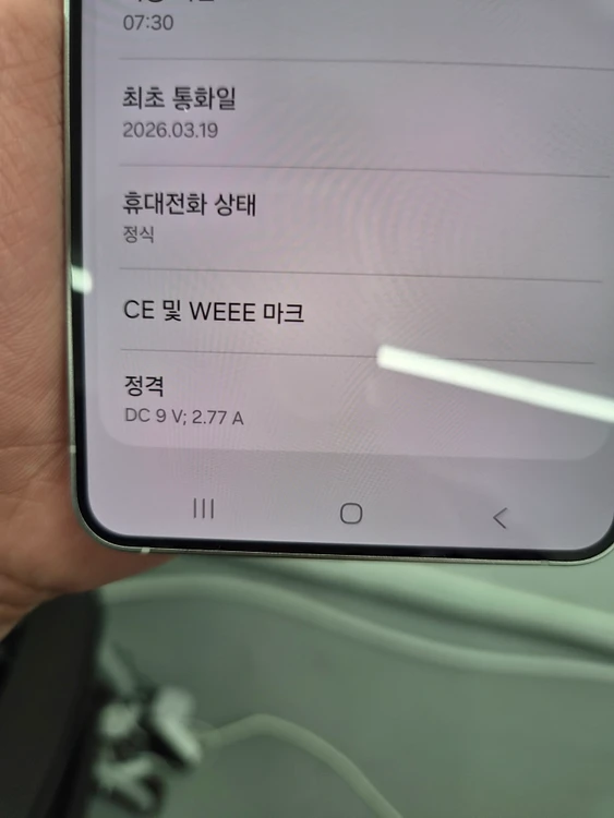 갤럭시 S25 엣지 아이스블루 256G 이미지