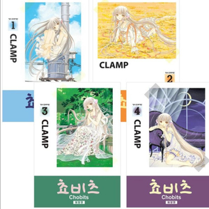 쵸비츠 애장판 만화책 1~4권 세트 이미지