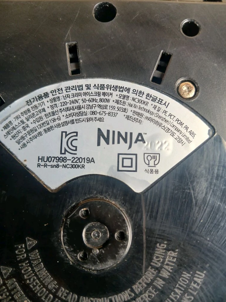 닌자 크리미 아이스크림 메이커 NC300KR 이미지
