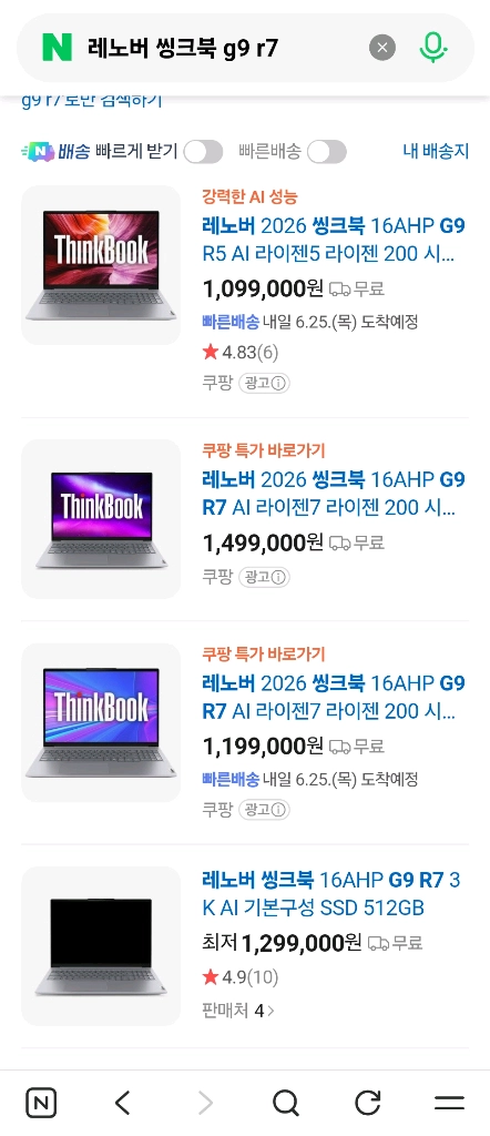 [신품급] 레노버 씽크북 16AHP G9 R7 AI (Win11 Pro, 오피스 완비+거치대 이미지