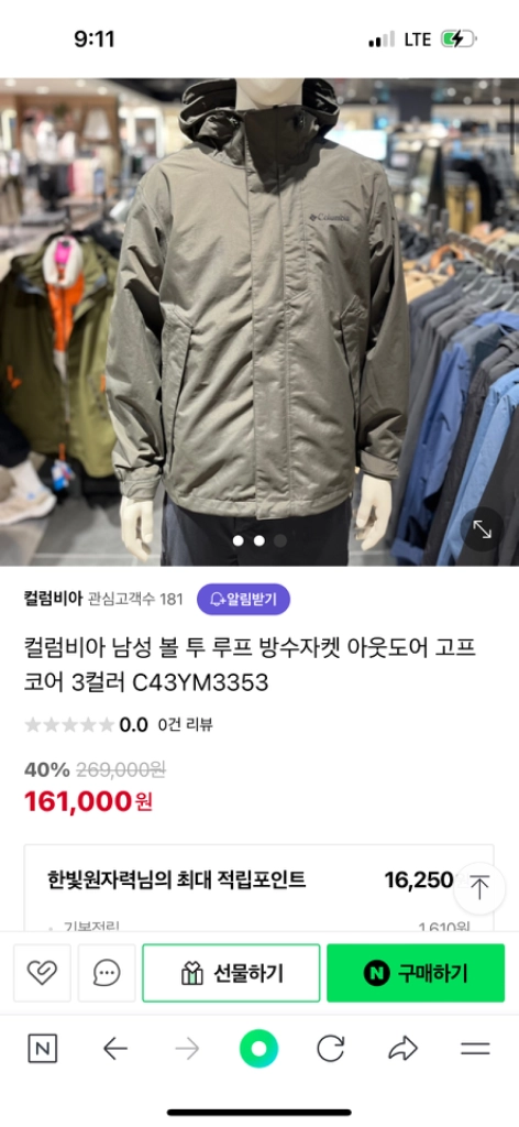 (새상품) 컬럼비아 등산 바람막이 가을 겨울용 이미지