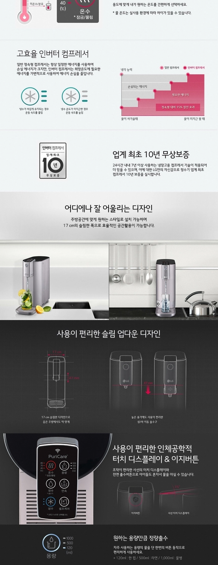 LG 퓨리케어 슬림업다운 WD501AP 직수 냉온정수기 판매 이미지